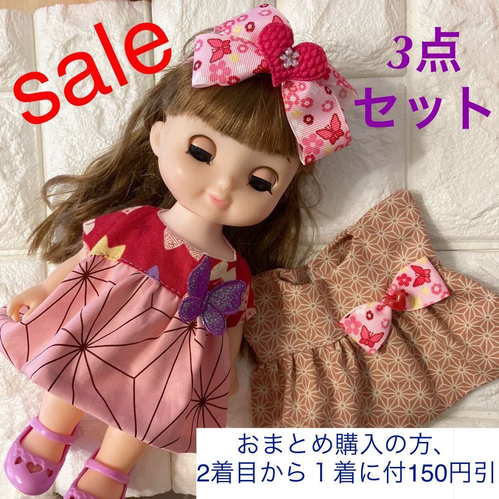 ソランちゃん、メルちゃんなどお人形さんの靴やバッグ♡ ソランちゃん、メルちゃんなどお人形さんの靴やバッグ♡