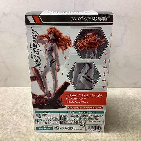 1円〜 リボルブ 1/7 シン・エヴァンゲリオン劇場版:|| 式波・アスカ