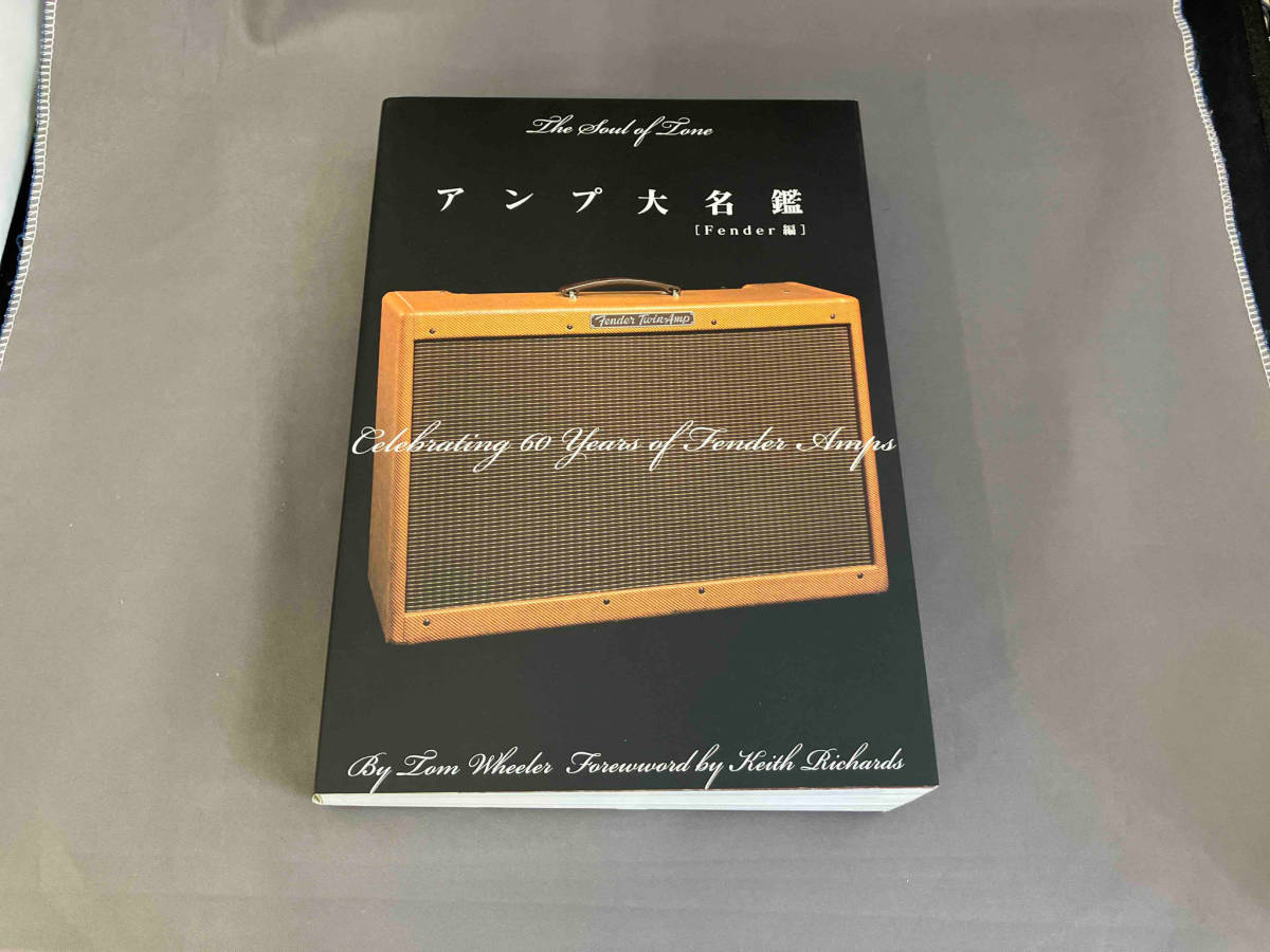 アンプ大名鑑 [Fender編] 希少 トム・ウィーラー⁄アンプ大名鑑 