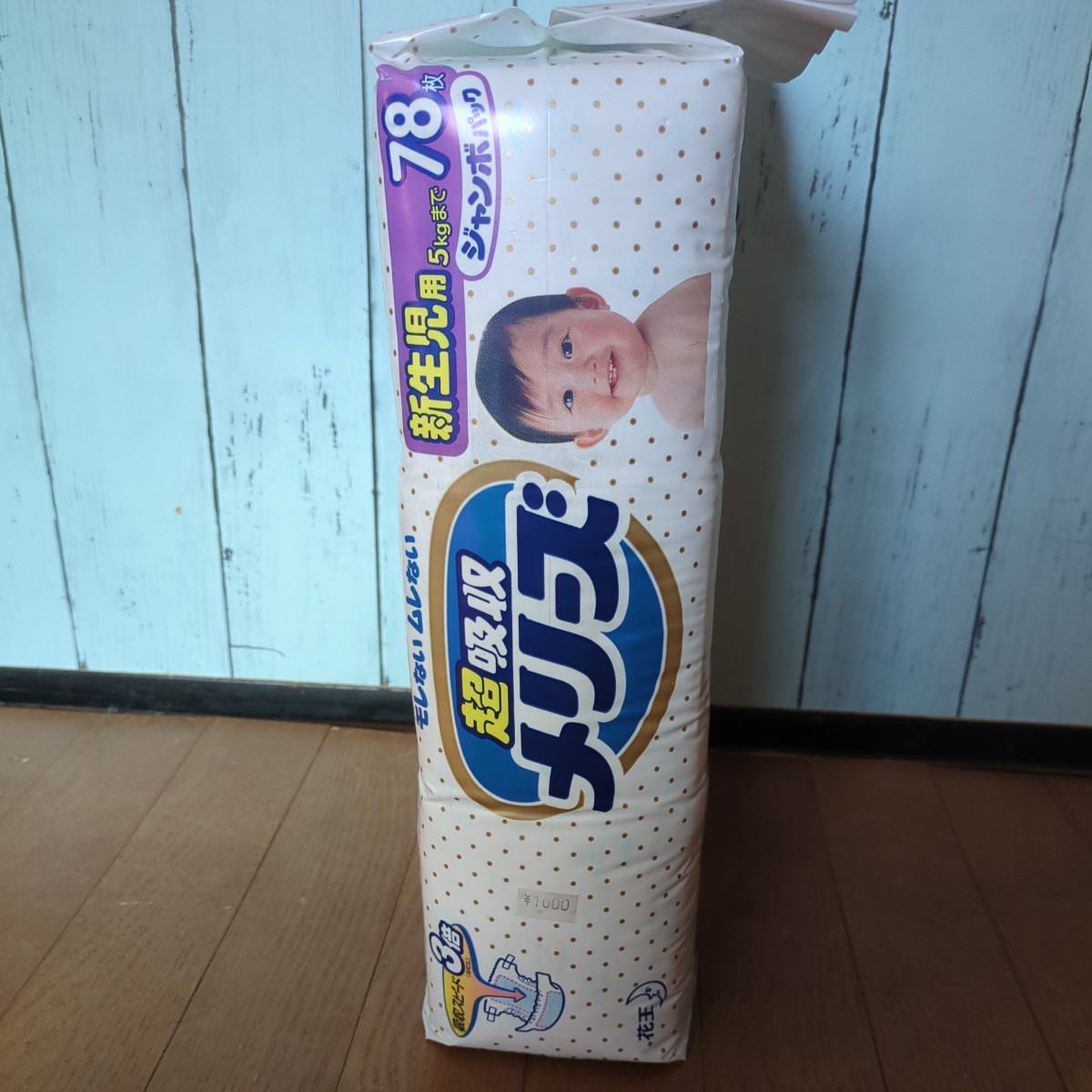 レトロ 旧品 未開封 紙おむつ 超吸収メリーズ 新生児用 5kgまで 78枚 