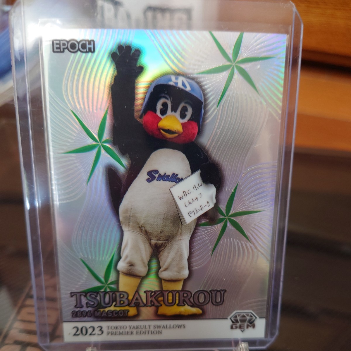 つば九郎 gem epoch 2023 東京ヤクルトスワローズ bbm以外