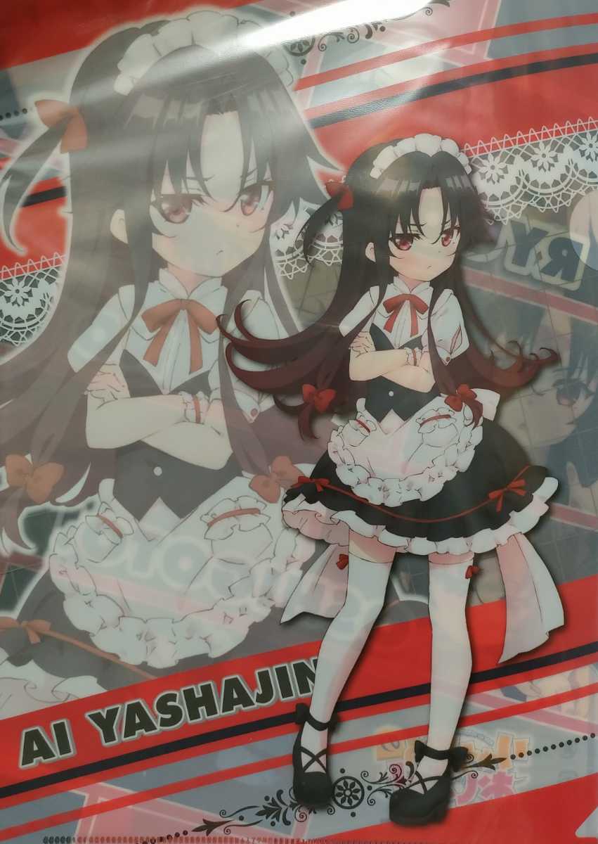 美品 竜王の弟子「雛鶴 あい」chaos 神戸のシンデレラ「夜叉神 天衣