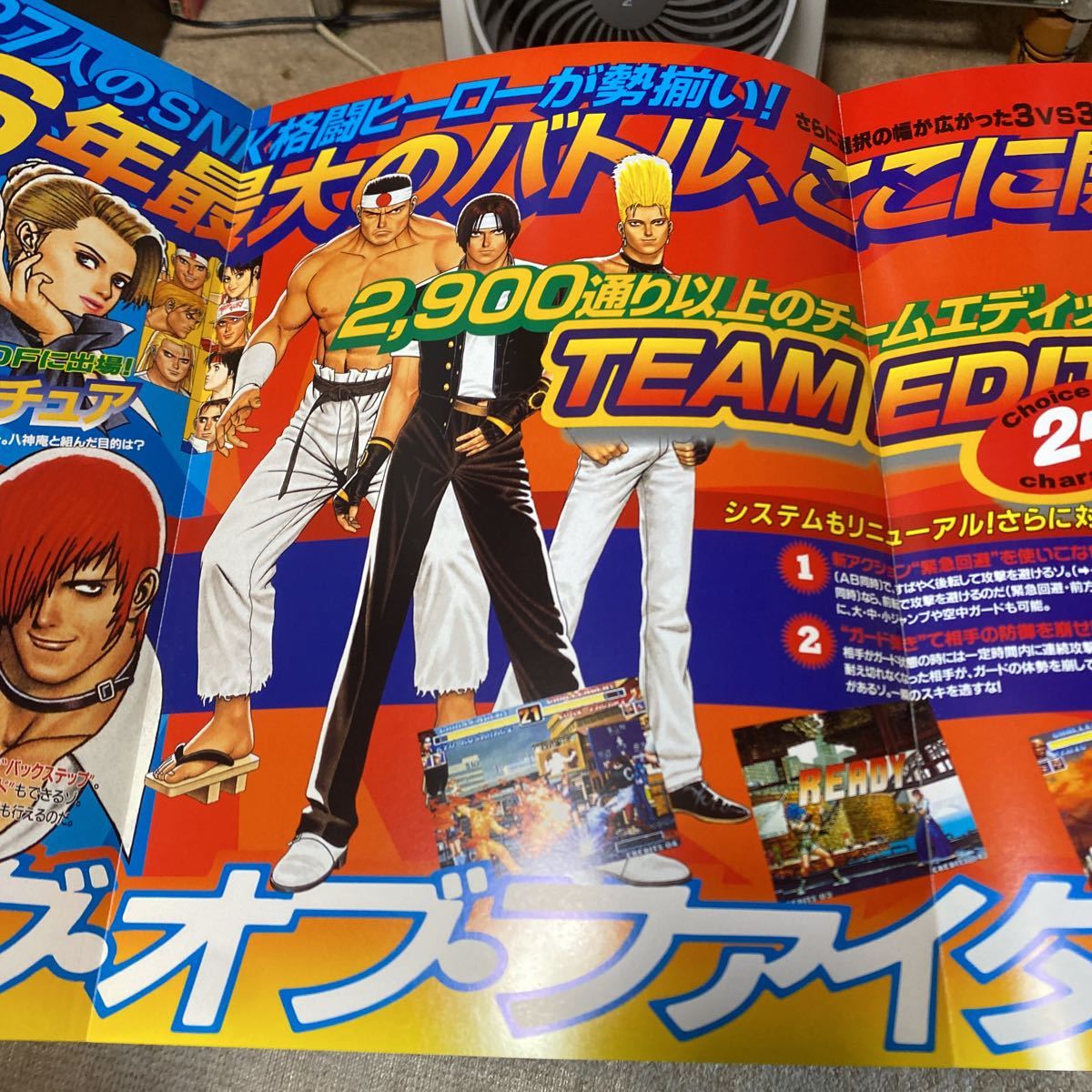 kof96 キングオブファイターズ96 ネオジオ 格闘ゲーム チラシ