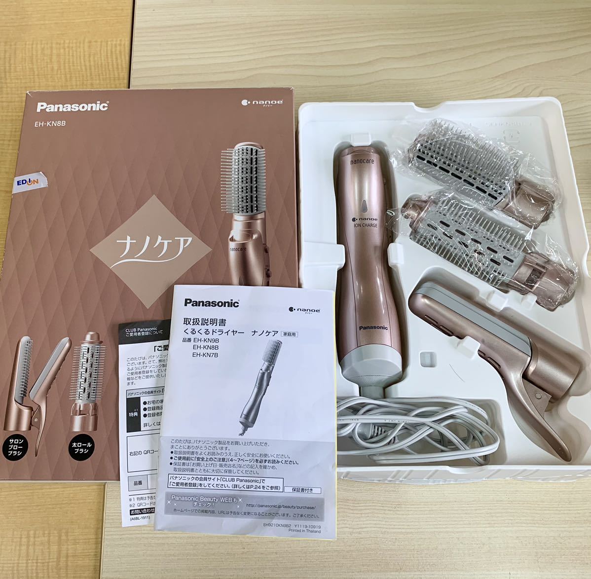 ユ7月3【試運転のみ☆美品】Panasonic パナソニック くるくるドライヤー ナノケア ピンクゴールド