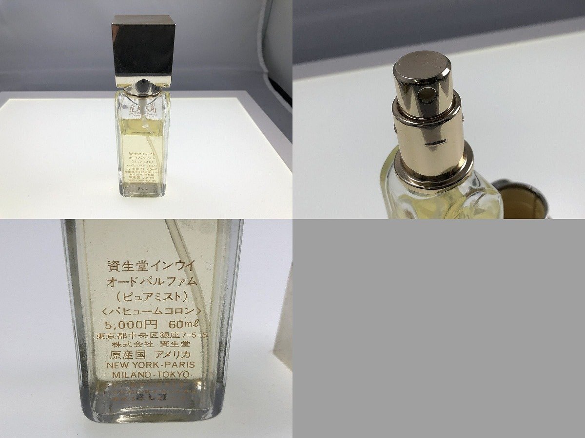 資生堂 香水 SHISEIDO (資生堂)（香水(女性用)）のフリマアイテム一覧 