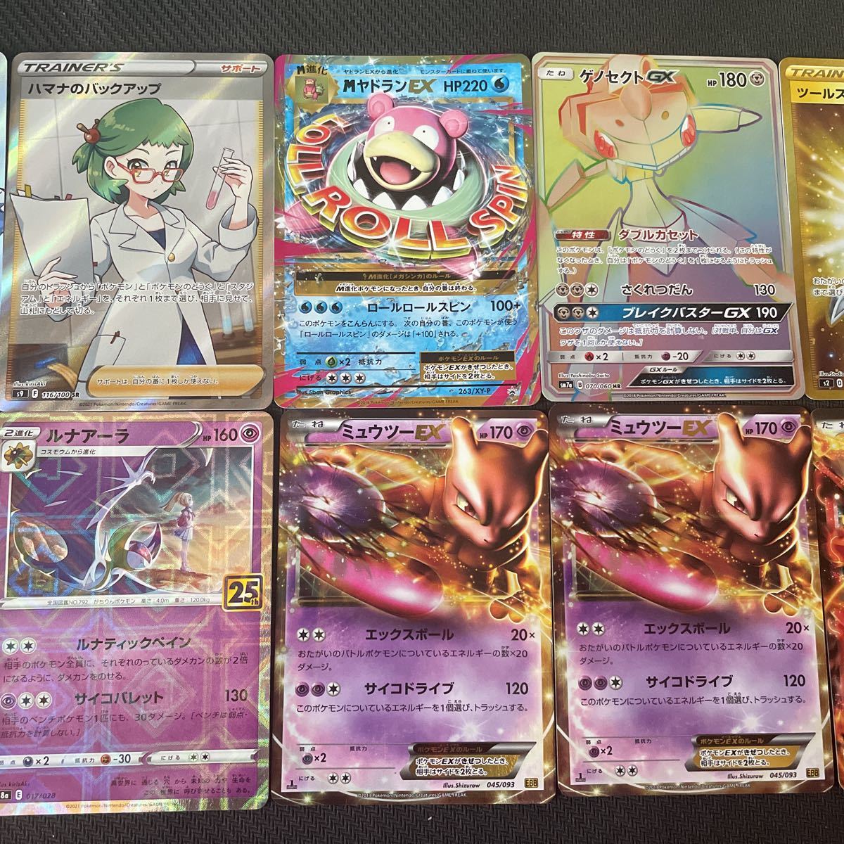 ポケモンカード エーテル財団職員 ハマナのバックアップ リザードン ミュウツーEX mヤドランex プロモ など まとめ売り 1スタ