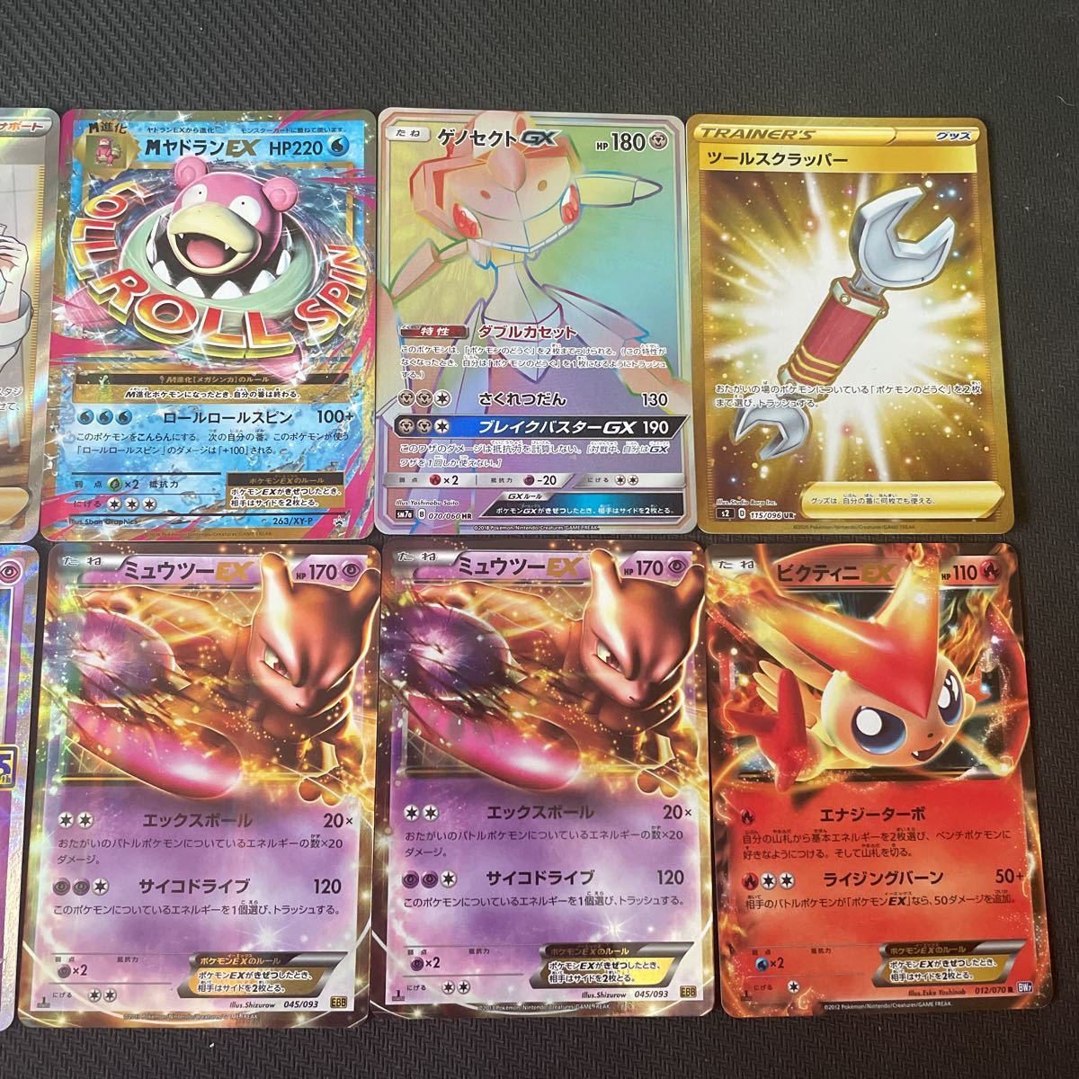 ポケモンカード エーテル財団職員 ハマナのバックアップ リザードン ミュウツーEX mヤドランex プロモ など まとめ売り 1スタ