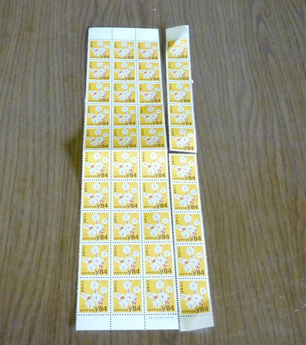 切手 84円切手 現行品 未使用品 40枚 送料無料 【公式通販】