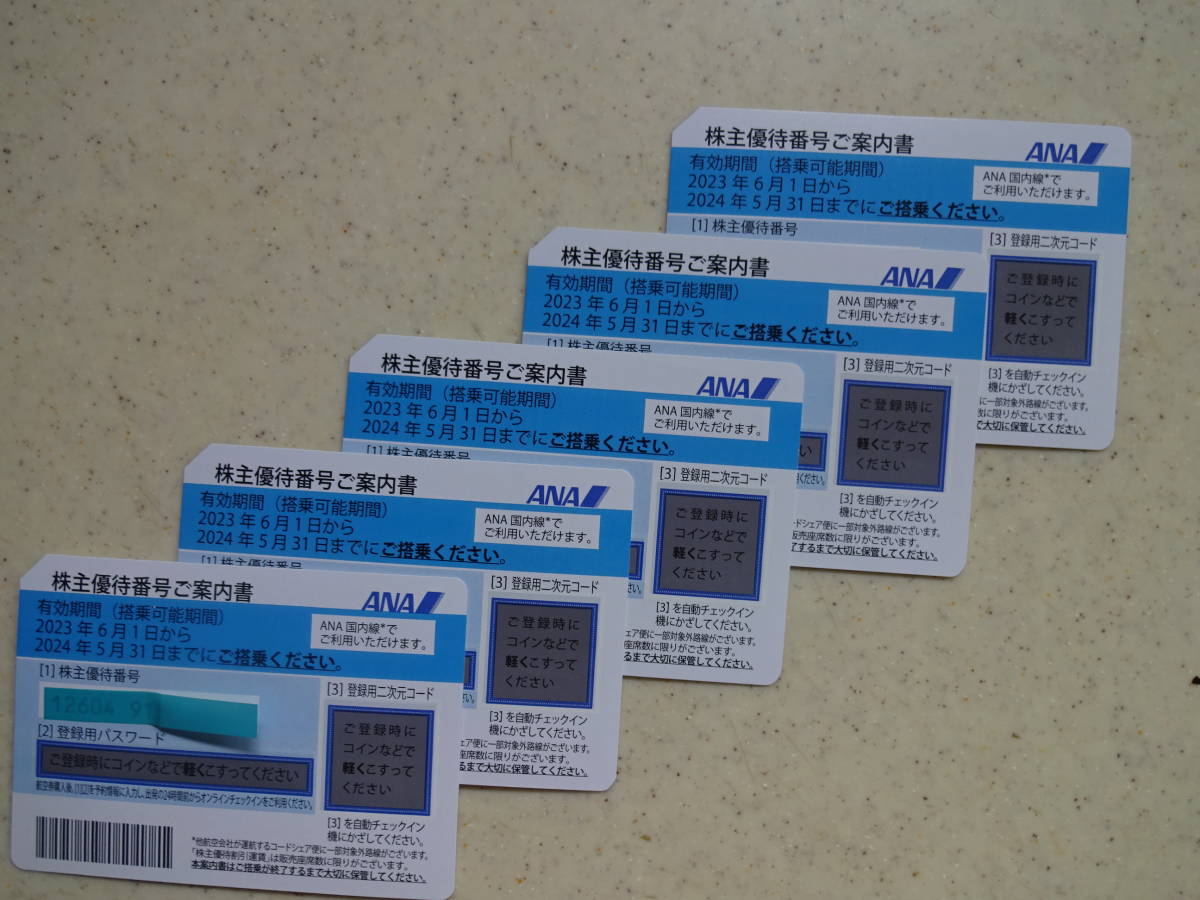 全日空 ana ANA株主優待券5枚セット 夏休み旅行 ANA（全日空）株主
