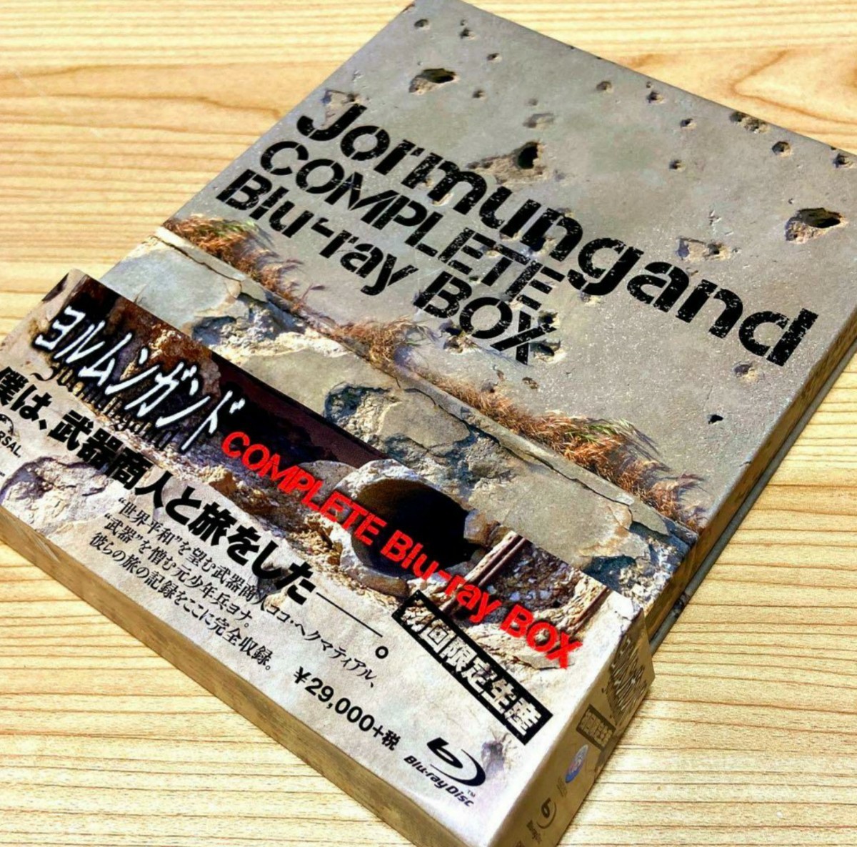 ヨルムンガンド Blu-ray 初回限定版 全巻セット Amazon.co.jp