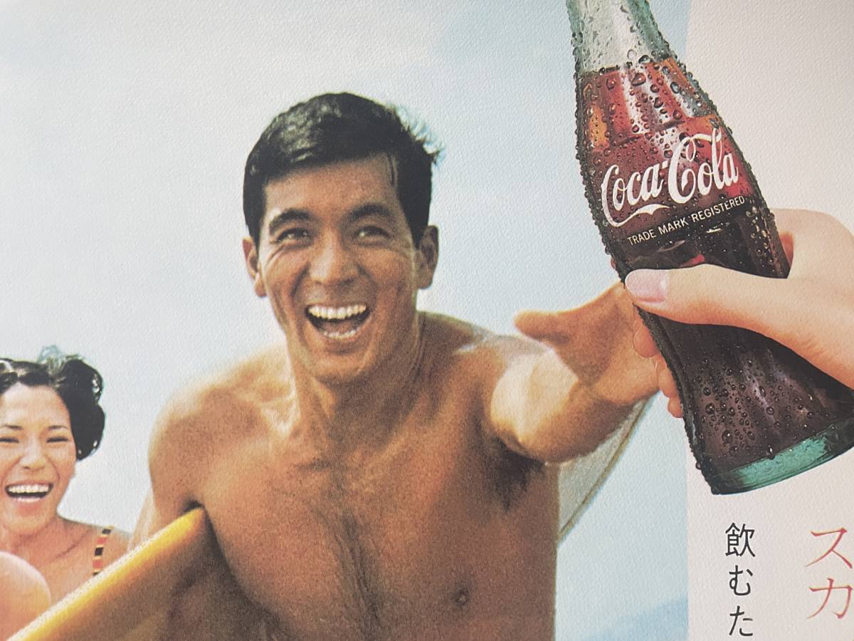 コカ コーラ スカッとさわやかコカ コーラ 加山雄三 昭和レトロ