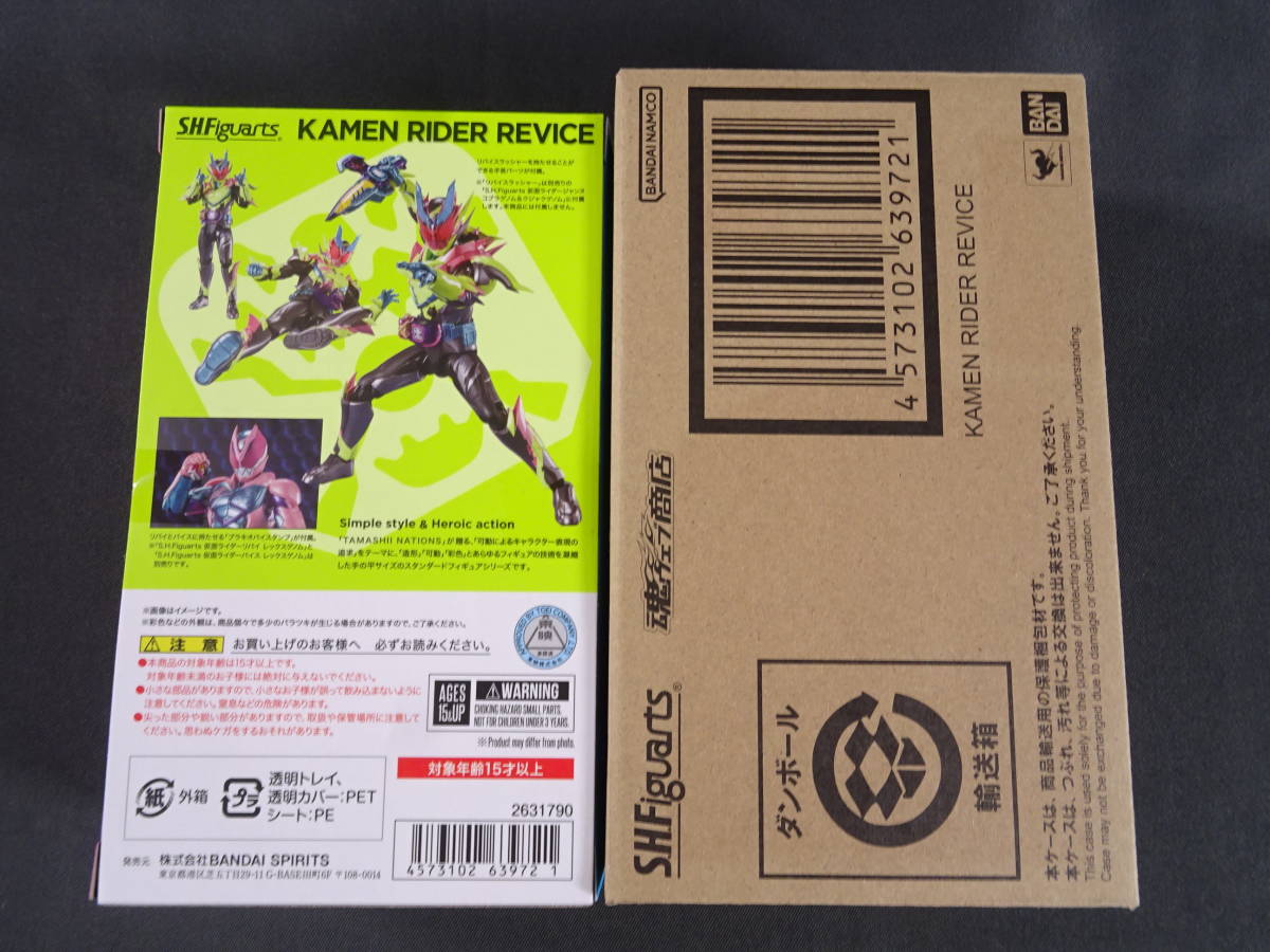 07/S146☆バンダイ☆S.H.Figuarts 仮面ライダーリバイス☆プレミアム