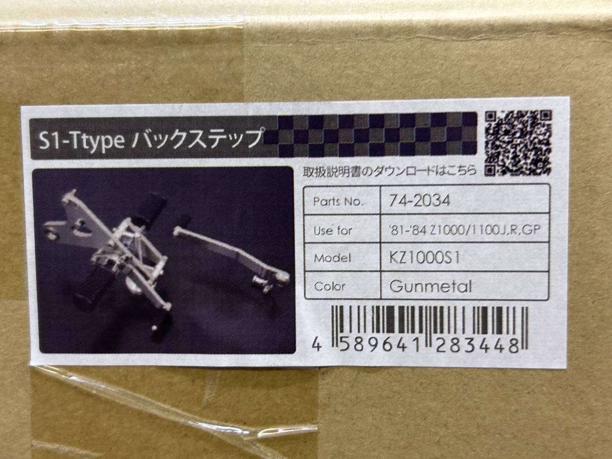 PMC S1タイプ バックステップ Z1000R Z1100R Z1000J 中古品(カワサキ用