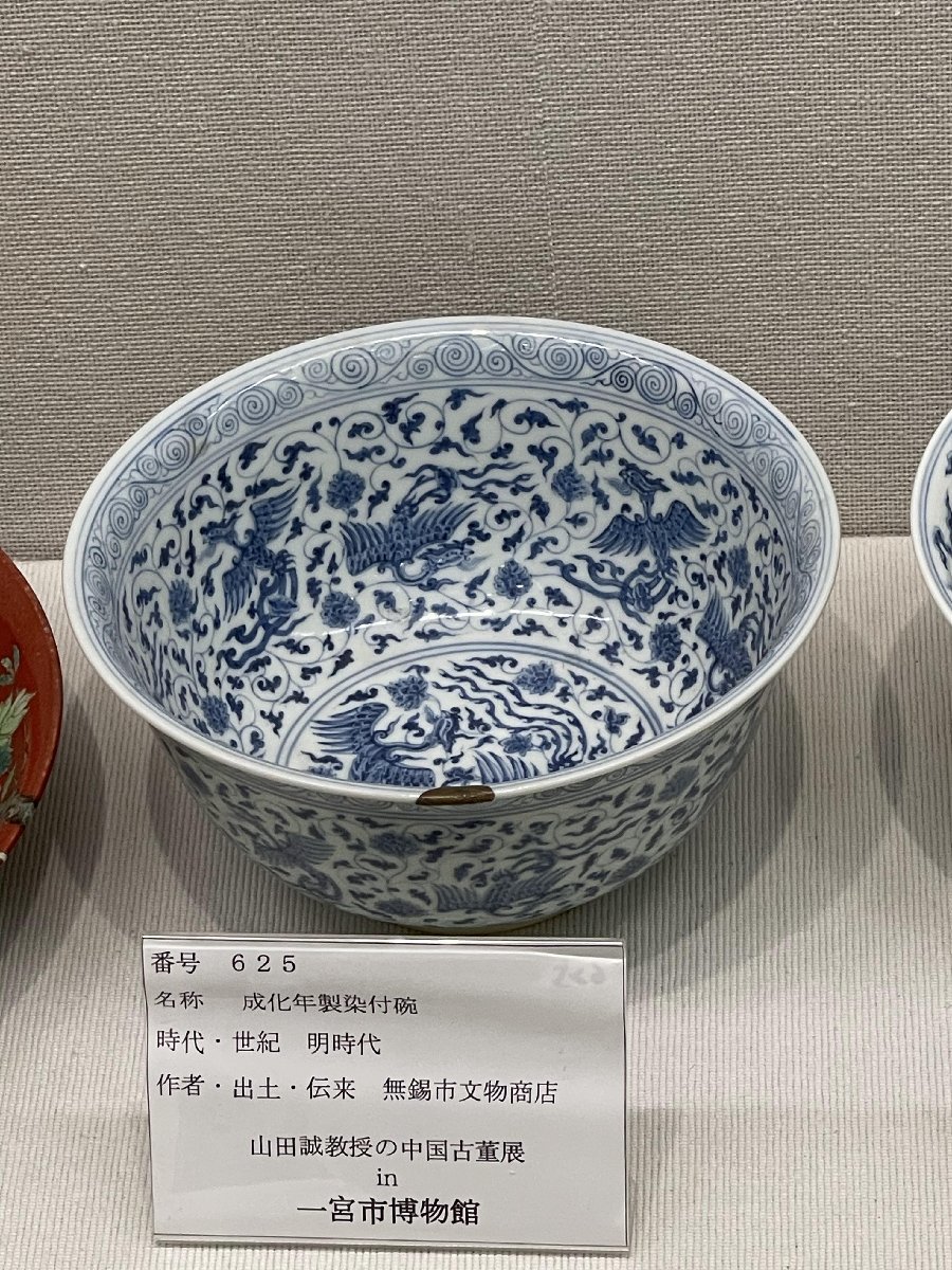 アート用品 送料無料 明時代 青華碗 径10cm