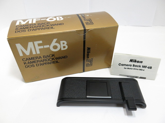 Nikon MF-6B F3 裏蓋 ニコン - Camera for 裏ブタ Back 希少 貴重
