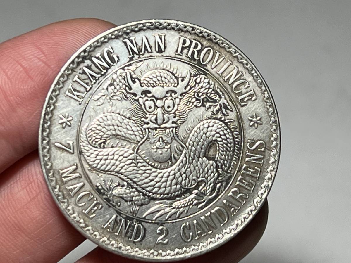 貨幣 希少 美品 PCGS鑑定済み 中国古錢 大清銀幣 宣統三年