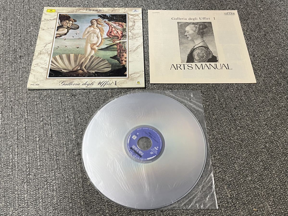 ◆Hi-Vision LD/Hi-Vision 名曲美術館★未開封