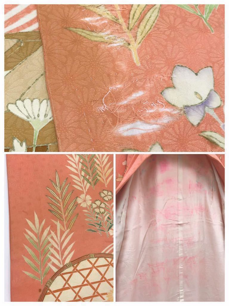 舞妓　お引き摺り(振袖) 舞妓 都をどり 引き摺り 別注品 裾引き 振袖 引き振袖 金彩加工 紋意匠