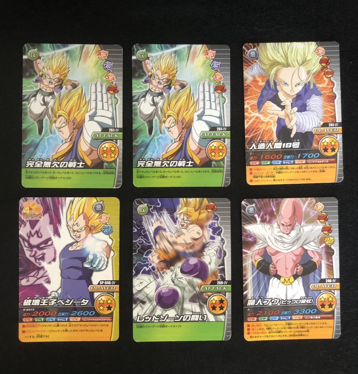 ドラゴンボールZ W爆裂インパクト まとめ売り 39枚 キラあり 引退 大量 