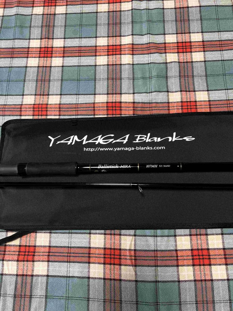 ◇ヤマガブランクス バリスティック ヒラ 107MH Ballistick HIRA 107MH