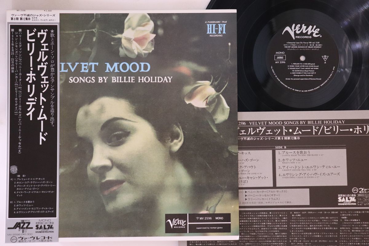 VELVET MOOD BILLIE HOLIDAY LPレコード verve Velvet - Mood Holiday Billie LP – Vinyl | Album HOLIDAY,BILLIE