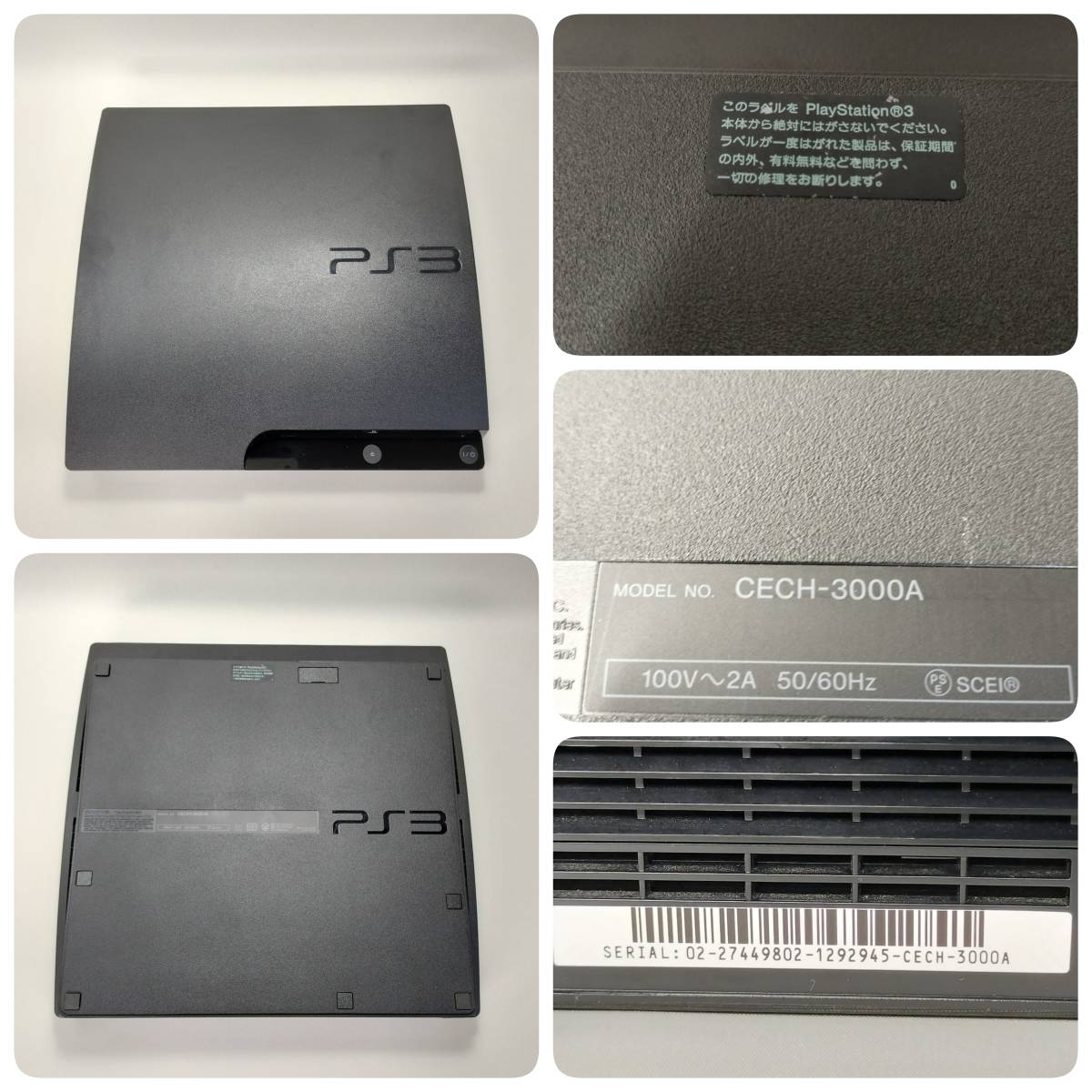 【決まりました】★SONY PS3 CECH-2100A 120GB 取説未開封 決まりました】☆SONY PS3 CECH-2100A 120GB 取説未開封 PS3 CECH-2100A