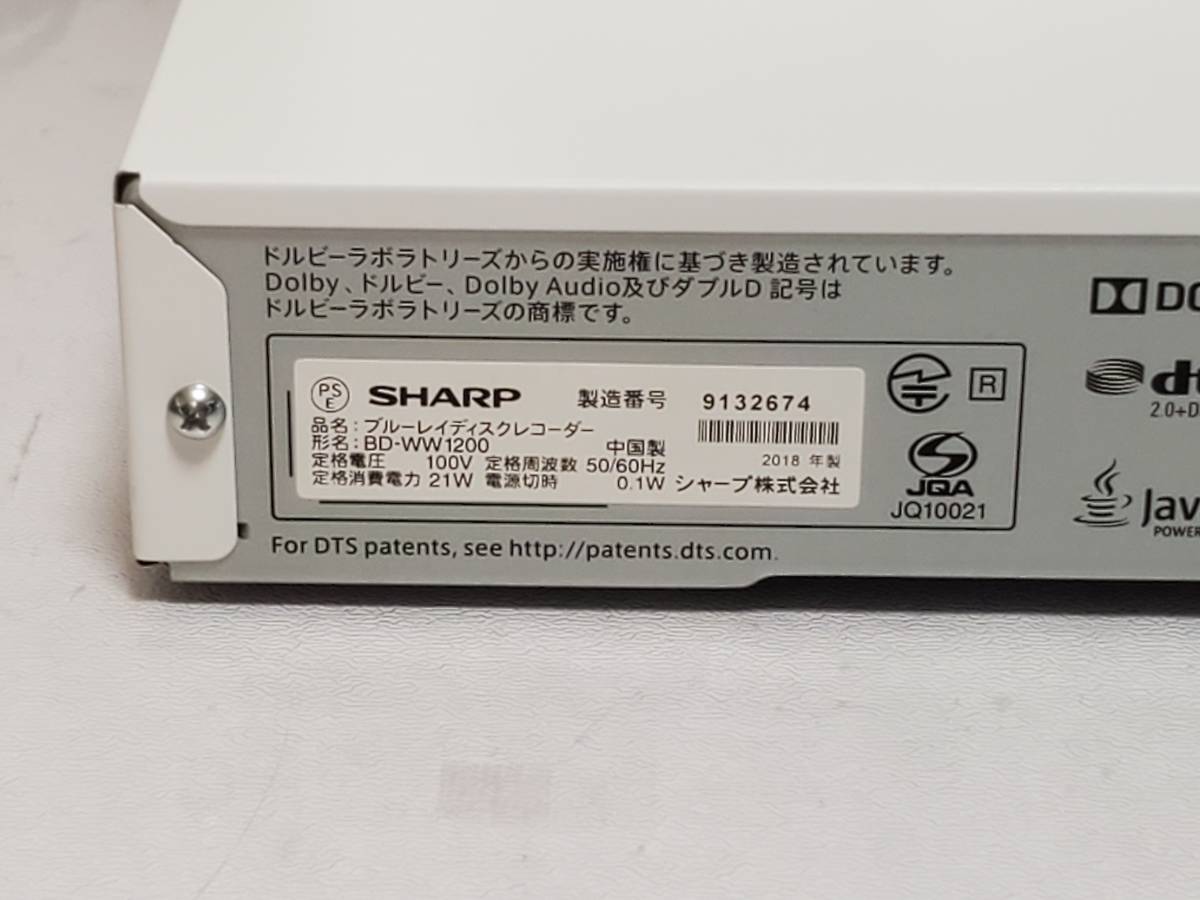シャープ BD-WW1200 SHARP 1TB AQUOS ブルーレイレコーダー テレビ