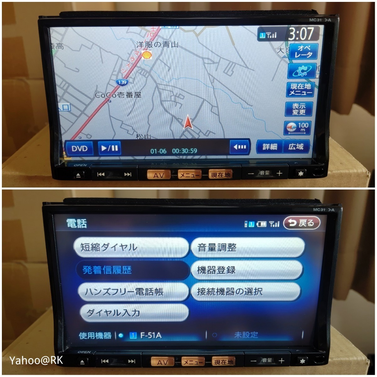 日産 純正ナビ 型式 MC311D-A Clarion DVD再生 Bluetooth テレビ