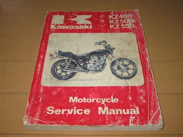 ☆即決○KZ400 KZ500 KZ550 GPZ550 正規サービスマニュアル☆1979～81