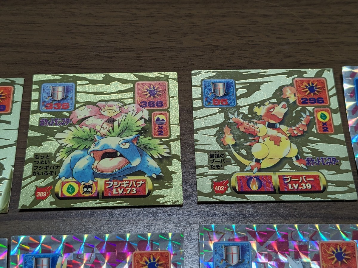 初代 ポケモン アマダ シール ポケモンシール 最強シール烈伝 ポケモン 