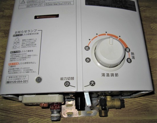 リンナイ リンナイ ガス瞬間湯沸器 RUS-V51WT (WH) LPガス RUS-V51YT(WH) 5