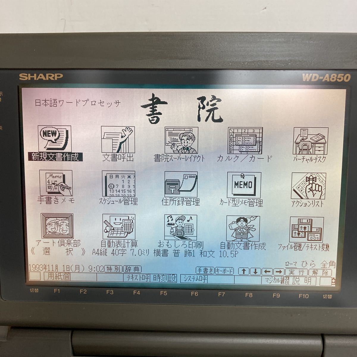 SHARP シャープ　WD-A850 ワープロ　ワードプロセッサ　Shoin R053 SHARP Shoin WD-A850 日本語ワードプロセッサ/ワープロ 本体のみ