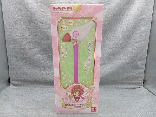 バンダイ カードキャプターさくら わたしはカードキャプター 封印の杖