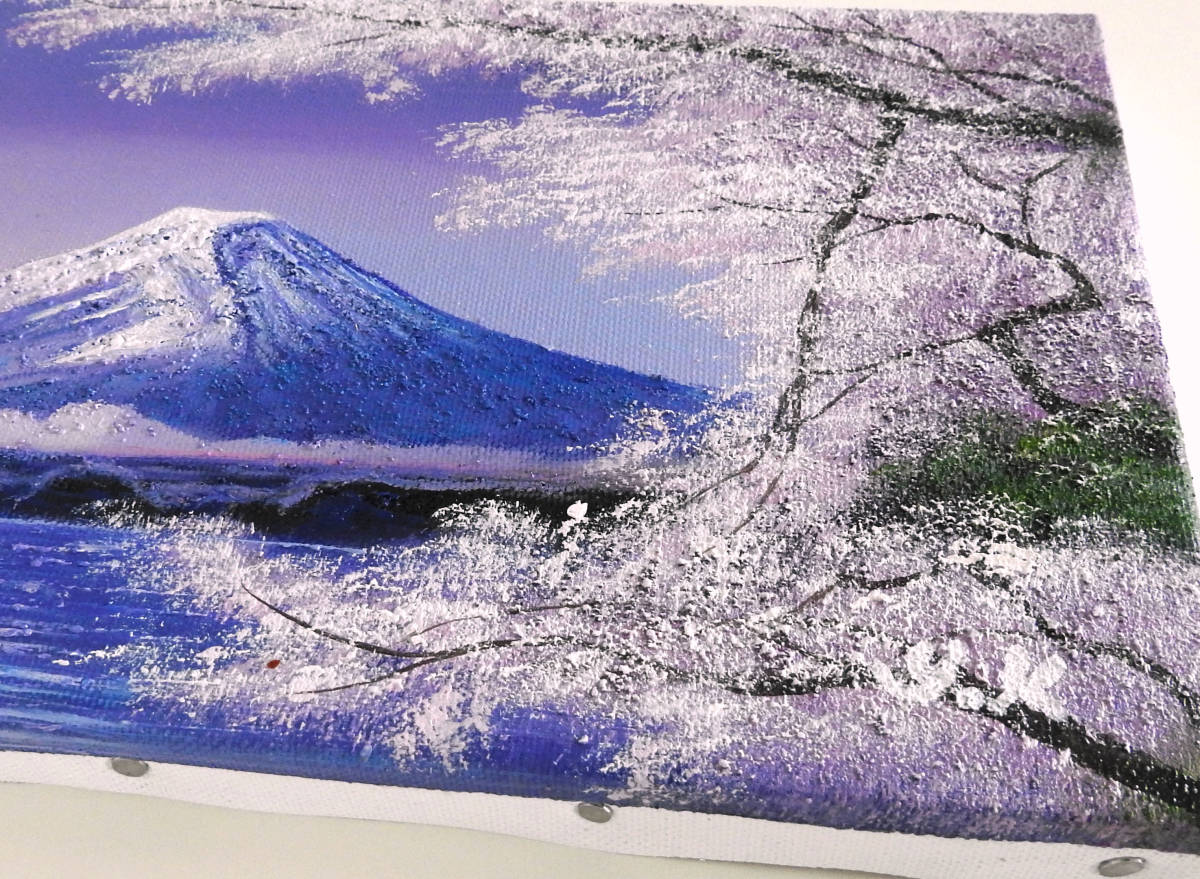 油彩画 SM号 木村由記夫【富士に桜】風景画「真作」 【公式通販】