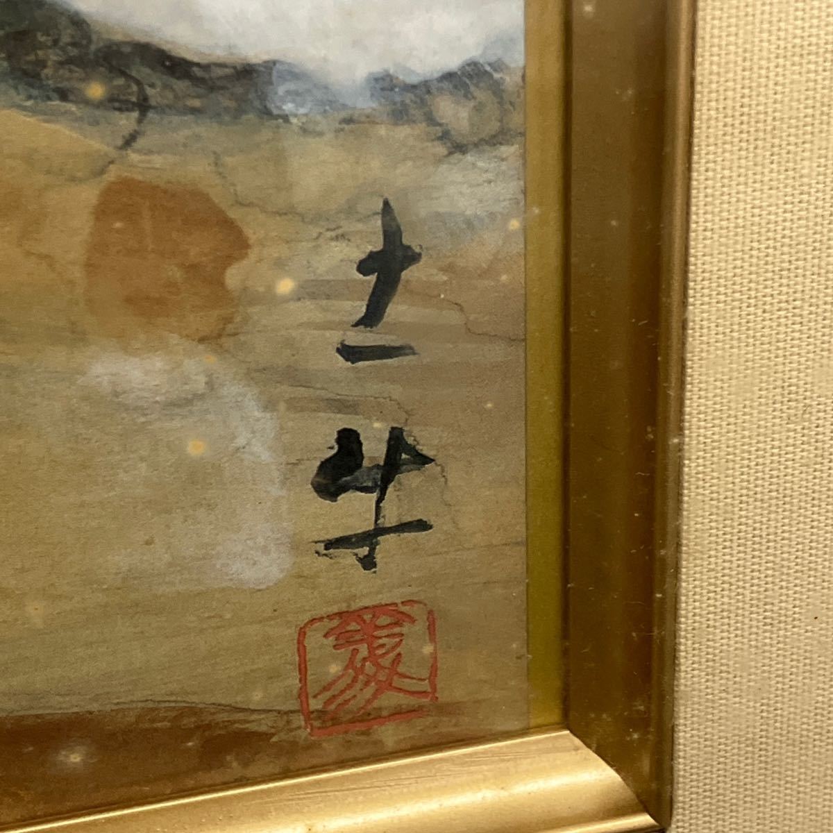 M0715 奥村土牛 日本画 100歳の富士 風景画 富士山 昭和63年 2月 99歳