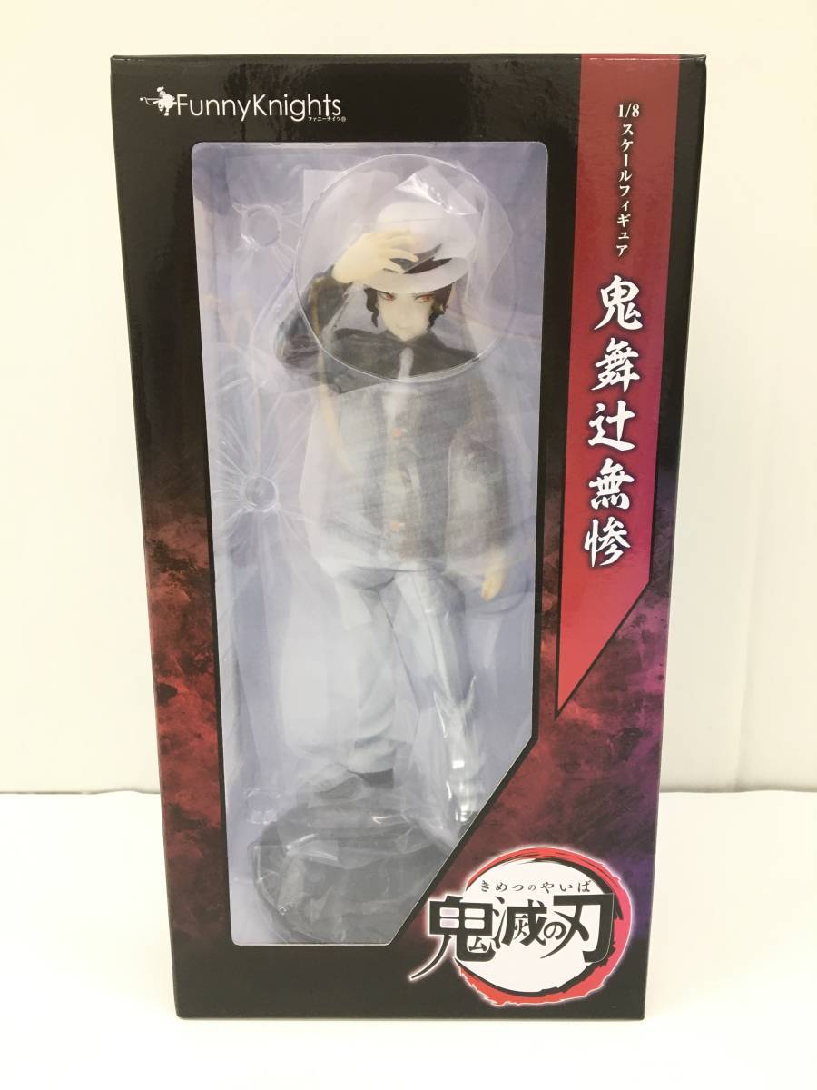 Funny Knights 鬼滅の刃 1/8 鬼舞辻無惨 フィギュア 美品 ユーズド