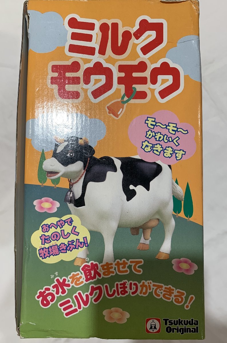 ミルクモウモウ おもちゃ 牧場ごっこ ツクダオリジナル (ツクダホビー