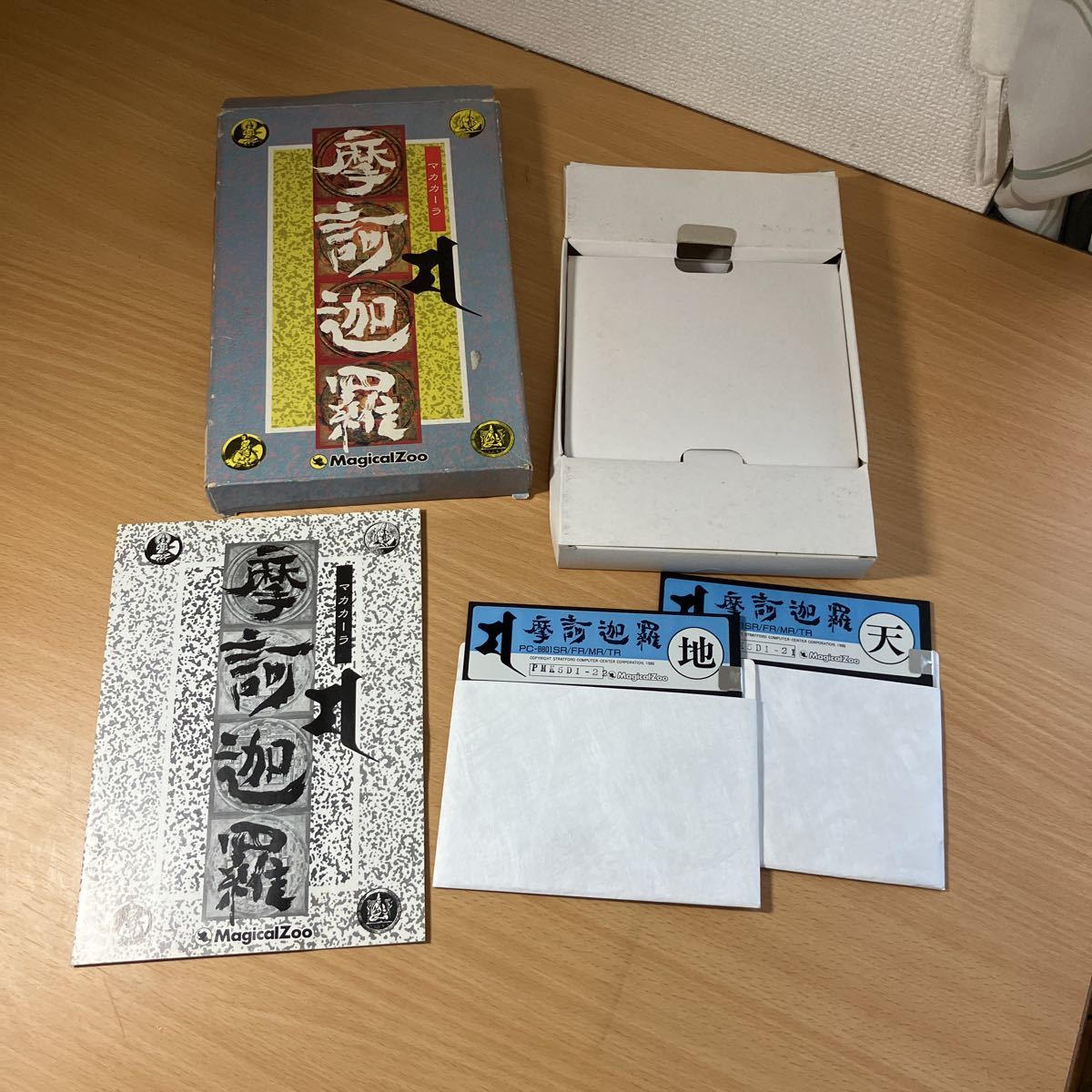 PlayPC-8801 レトロゲーム 今PC-8801SRソフト 摩訶迦羅(マカカーラ