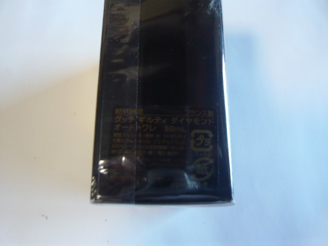 グッチ ギルティ ダイヤモンド オードトワレ 50ml 未開封品 【公式通販】