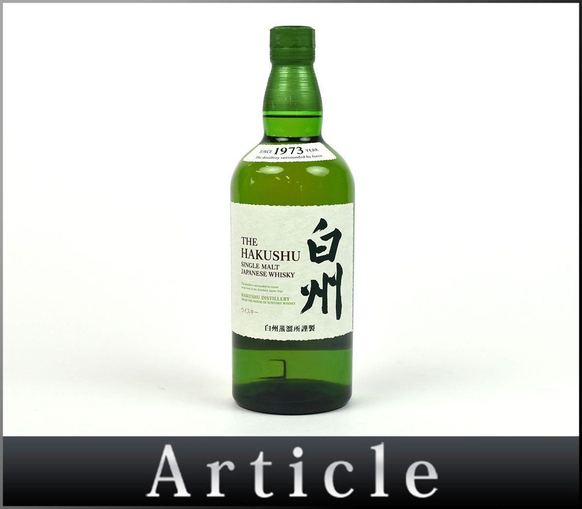 白州 サントリー ノンヴィンテージ ノンエイジ NV □古酒 未開栓 
