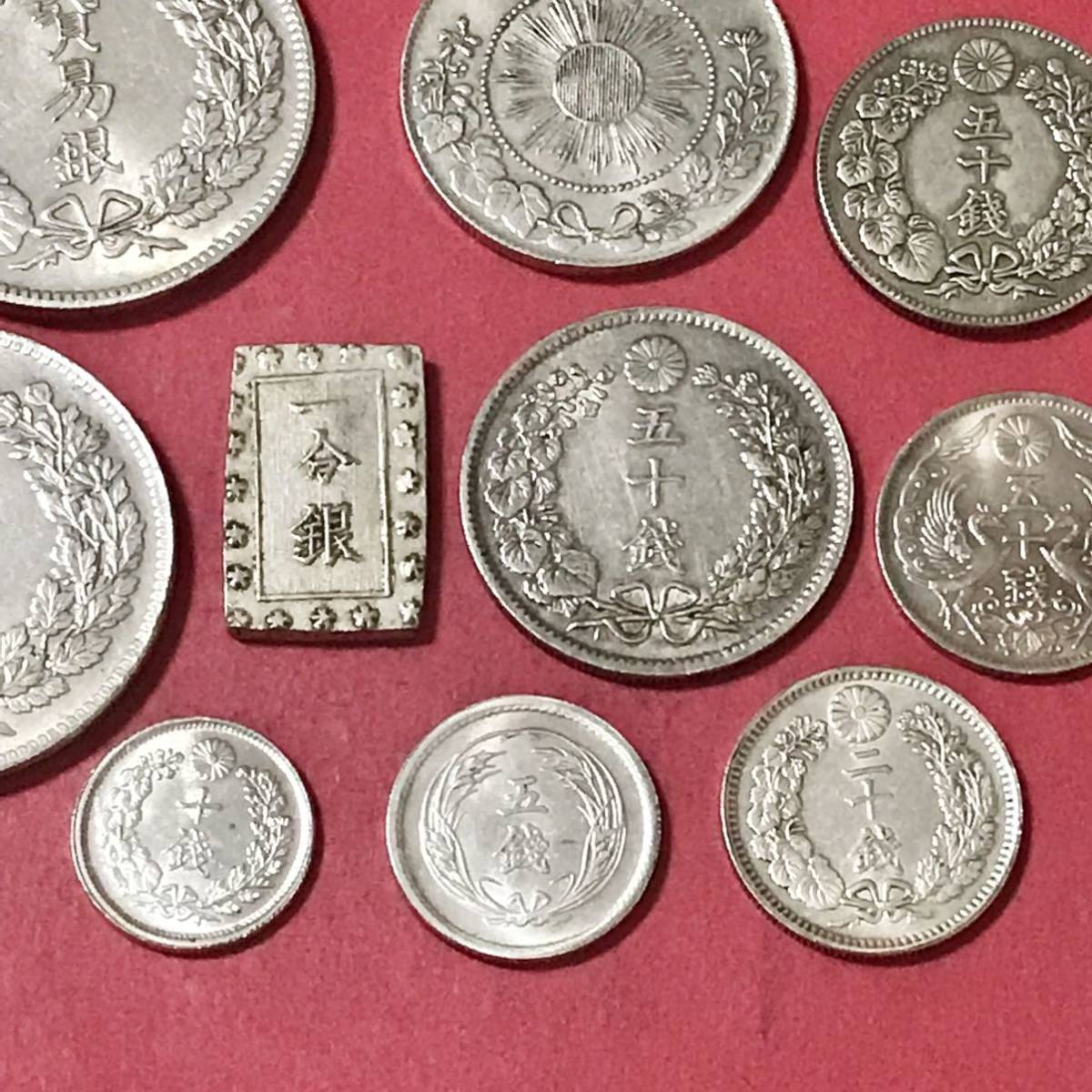 銀貨 天保一分銀 一円銀貨 貿易銀 五十銭 二十錢