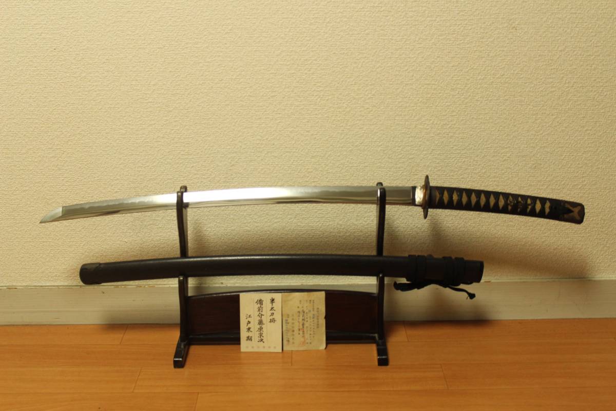 美術館収蔵品の傑作刀 ◆新々刀上々作 【固山宗次】 銘【備前介 藤原宗次】裏 年期入り 刀 拵え入り◆(検) 新々刀の代表工 居合い 日本刀