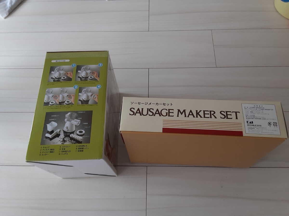 貝印 ソーセージメーカーとヘルシーミンサーのセット 中古美品 貝印 最