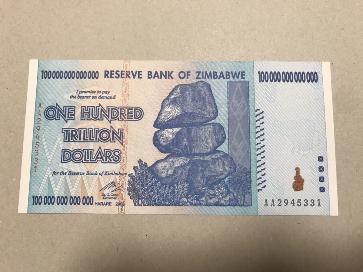 RV償還紙幣ジンバブエ100兆ドル紙幣1枚 ☆ジンバブエ 100兆ドル 5331