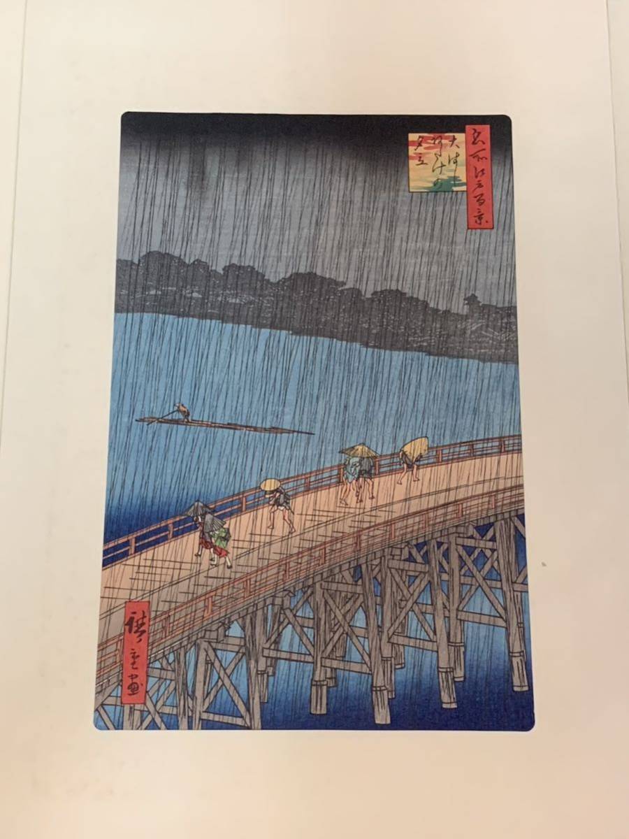 手摺 木版 廣重画 大錦名所江戸百景 全20巻60図 木版画 全巻揃 山田