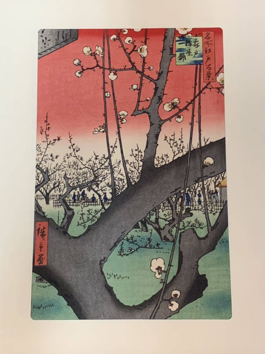 手摺 木版 廣重画 大錦名所江戸百景 全20巻60図 木版画 全巻揃 山田