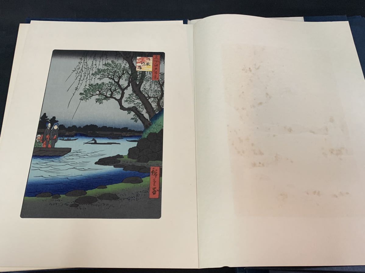 手摺 木版 廣重画 大錦名所江戸百景 全20巻60図 木版画 全巻揃 山田