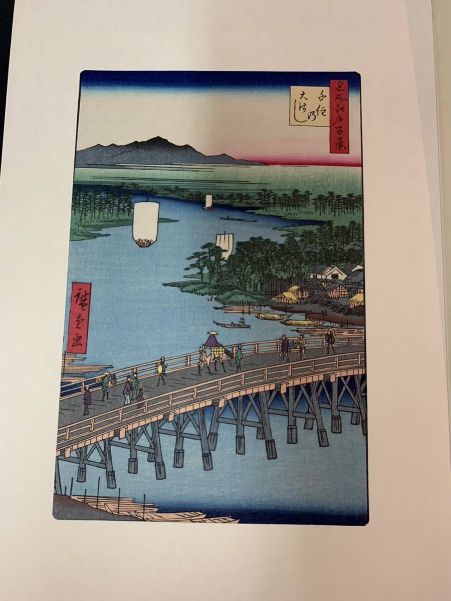 手摺 木版 廣重画 大錦名所江戸百景 全20巻60図 木版画 全巻揃 山田