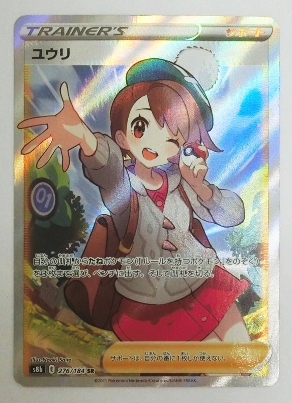 PSA9】ポケモンカード ギラティナEX SR アンリミ 鑑定品