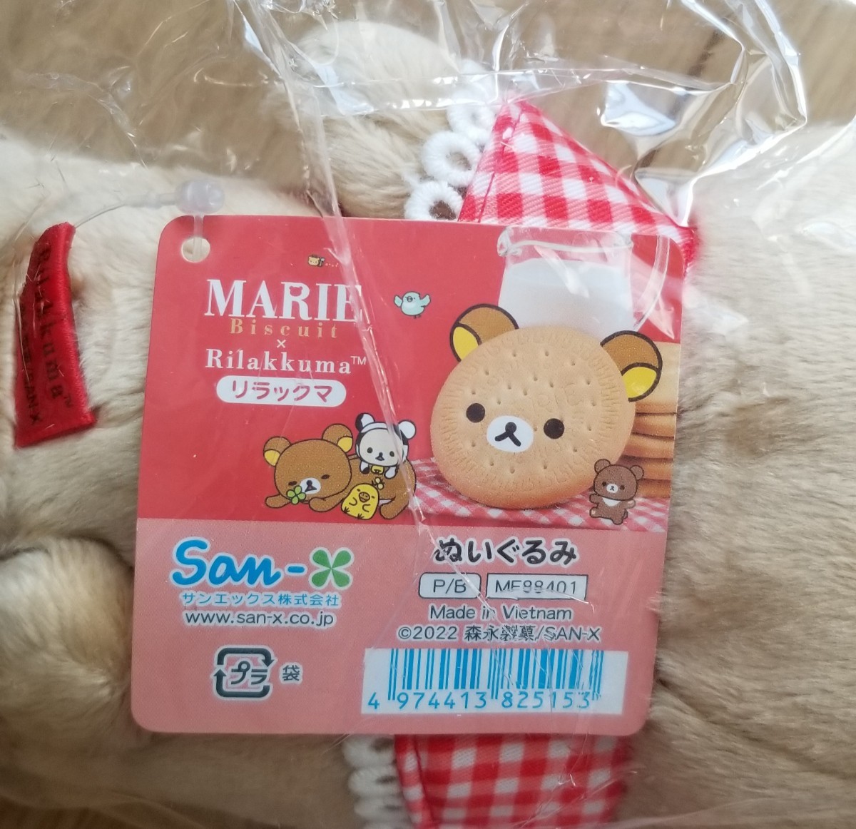 リラックマ×森永ビスケット」デザイングッズがロフトに登場 ☆ロフト 